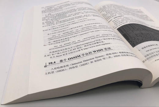 (仓发) UNIX/Linux网络日志分析与流量监控/机械工业出版社/李晨光/9787111479611 商品图4