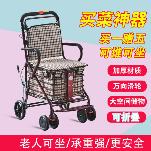 老人代步车可推可坐四轮手推车折叠助步家用买菜车便携老年小推车 商品图7