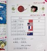 【中商原版】轻松学汉语少儿版Chinese Made Easy for Kids  4阿拉伯语Arabic 简体 课本四 马亚敏 香港三联 港台原版 商品缩略图9