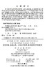呼吸疾病诊疗指南（第3版）/赵建平 商品缩略图2