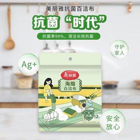 美丽雅带你进入抗菌「鲜」时代！