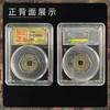 【东京梦华】北宋古钱币·封装评级版（5枚） 商品缩略图8