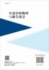生活中的物理与教学设计/李贵安 商品缩略图1