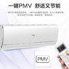 海尔（Haier）空调KFR-35GW/05MVA81U1 商品缩略图6