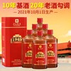 北京饭店 陈酿1949 酱香型 53度 500ml x6 整箱 商品缩略图0