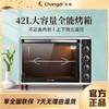 长帝 CRTF42W 42L电烤箱 商品缩略图0