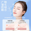 SPF50+品牌防晒霜补水防紫外线防晒喷雾二合一学生50倍防水汗 商品缩略图5