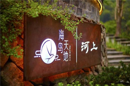 【酒店】开元颐居·杭州海鸟天地 799元大促 商品图0