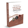小探头超声内镜典型病例图解——临床应用与护理配合  主审：贾欣永 山科出版 商品缩略图0