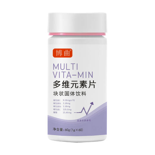 【买一送一】多维元素片 维生素B维生素C维生素E 维生素B1B2烟酸 富含人体所需维生素 维生素片60粒/瓶 商品图3