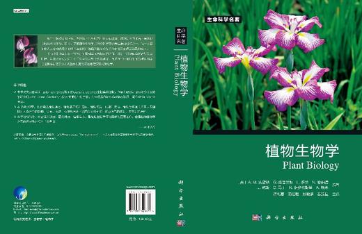 植物生物学/瞿礼嘉 商品图3