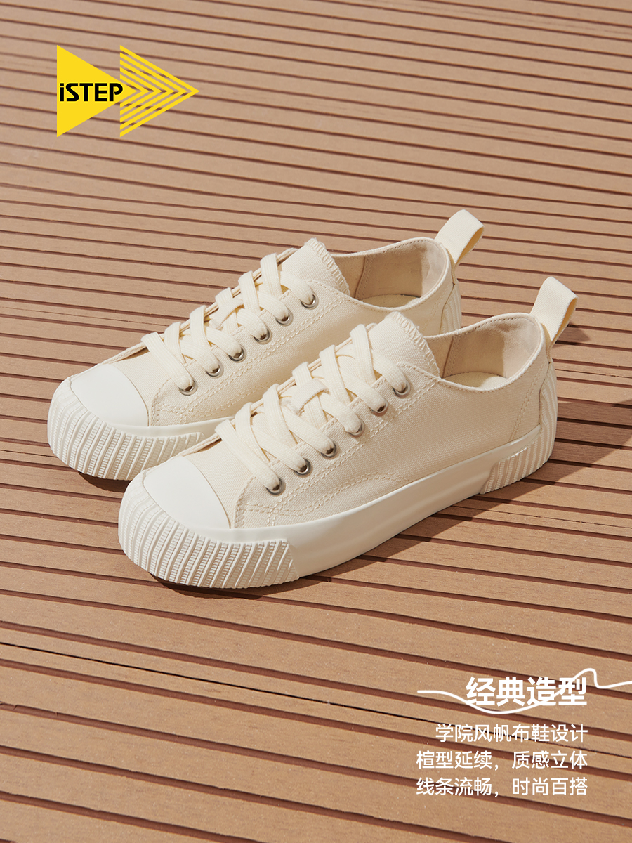 iiSTEP拼接低帮板鞋
