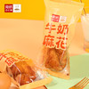 海鹏内蒙老式手工牛奶麻花12支 商品缩略图5