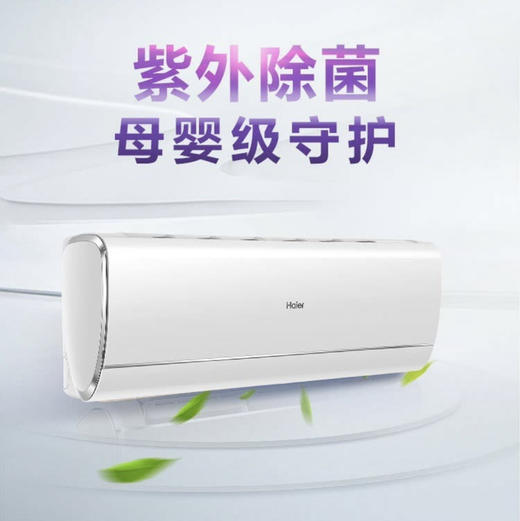 海尔（Haier）空调KFR-35GW/05MVA81U1 商品图0