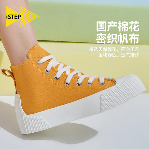 iSTEP高帮拼接帆布鞋
 商品图0