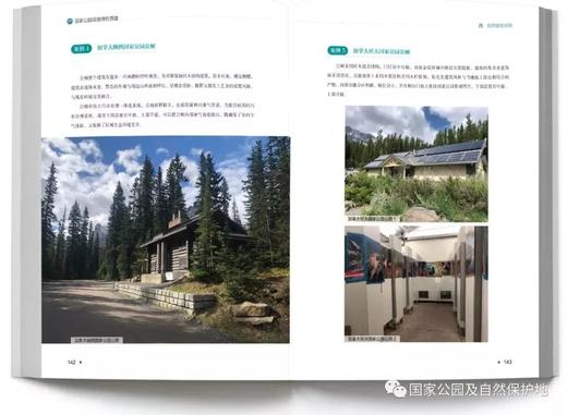 国家公园设施绿色营建9787521915402 商品图5