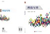 科技写作/张文英 吴家胜 商品缩略图2
