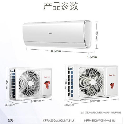海尔（Haier）空调KFR-35GW/05MVA81U1 商品图8