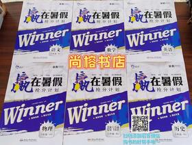 赢在暑假  八年级