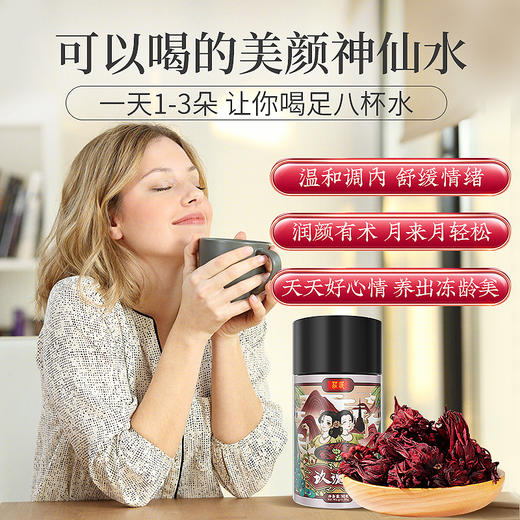 庄民 洛神花 玫瑰茄 手工精选好货 干花茶叶花草茶50g/罐 商品图9
