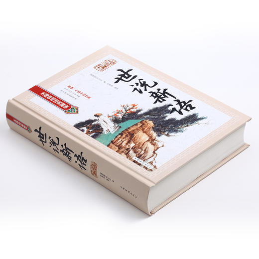 (仓发) 世说新语（无障碍阅读典藏版）/中国华侨出版社/[南朝宋]刘义庆/9787511365248 商品图1