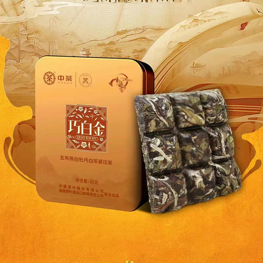 2022中茶蝴蝶5730五年陈巧白金白茶45g 商品图0