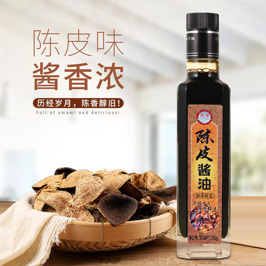 澳海-陈皮酱油360g 商品图2