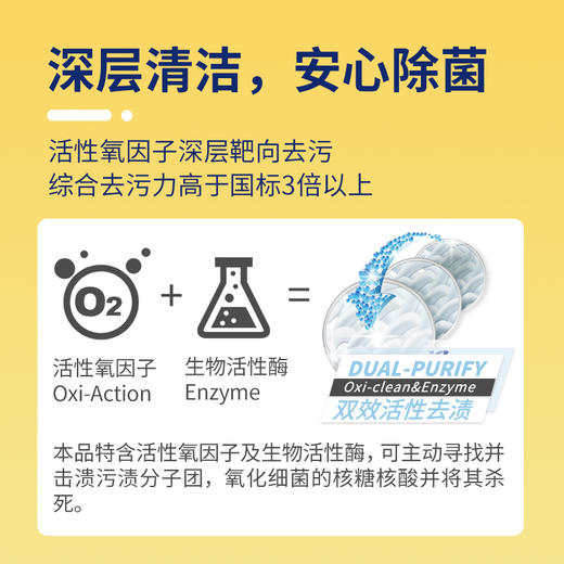 森林海洋 婴幼儿衣物泡洗粉宝宝有氧洗衣粉抑菌免搓洗天然无香精 商品图1