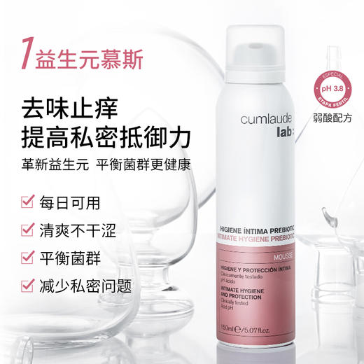 Cumlaude珂蔓朵 粉嫩弹润养护套组（益生元慕斯+粉嫩霜+玻尿酸凝胶） 商品图1