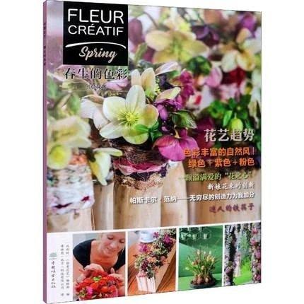 书名:创意花艺 春的色彩 商品图0
