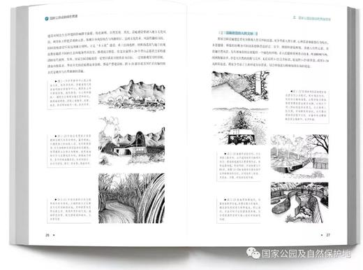 国家公园设施绿色营建9787521915402 商品图2