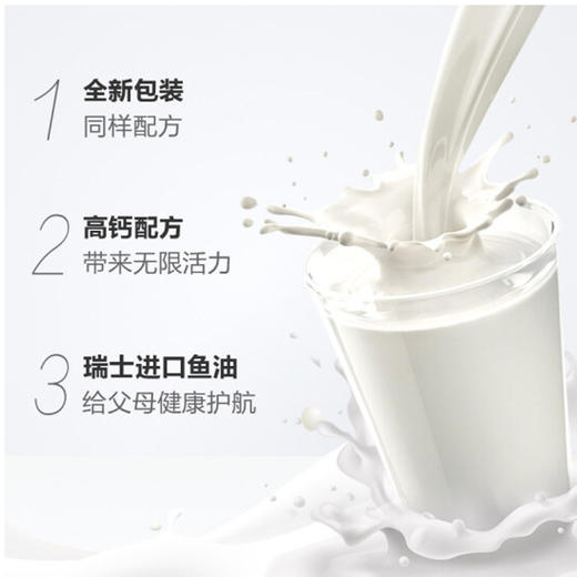 健心中老年奶粉【400g】 商品图1