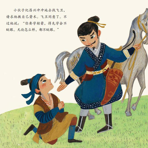 《中国故事·品格篇·第一辑》（共10册） 商品图12