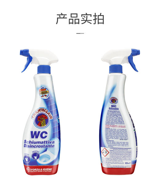 【中欧班列精选2瓶】意大利洁厕剂 大公鸡管家马桶清香去臭洁厕剂泡沫型625ml/瓶 商品图12