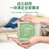 大公鸡 天然植物去污洗衣皂300g 商品缩略图3