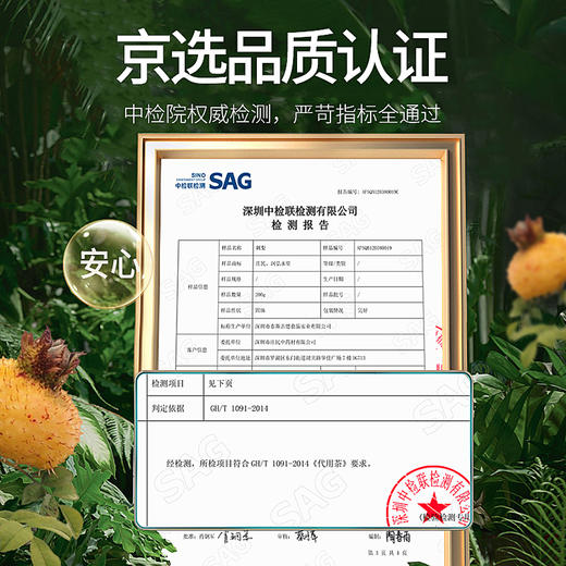 庄民 刺梨果干 手工精选 颗颗精选大颗粒好货 可泡刺梨酒茶150g/罐 商品图12