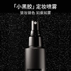 植村秀 羽纱持妆小黑胶定妆喷雾 100ml 商品缩略图1