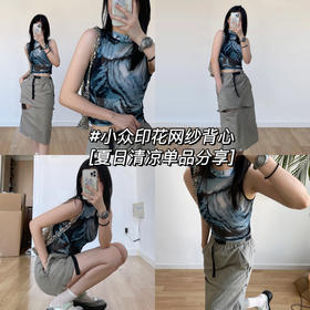 度假清凉单品 | 时髦辣妹必备🌟