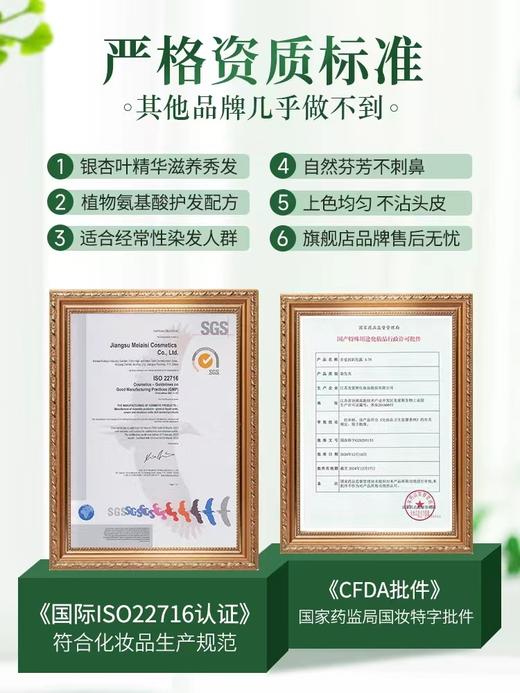 【遮白发】多爱一洗黑染发剂 植物无刺激 自己在家染 中老年人染发露 商品图4