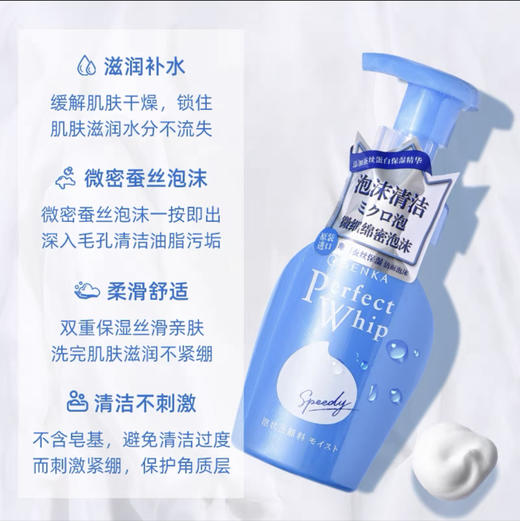 珊珂绵润保湿/控油洁面泡沫150ml（随机发） 商品图1