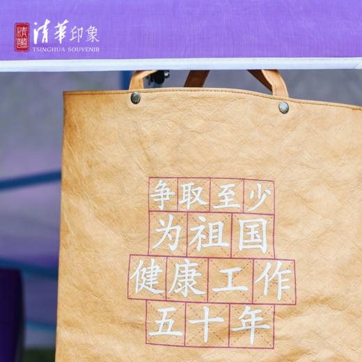 清华体育精神系列杜邦纸托特包 商品图1