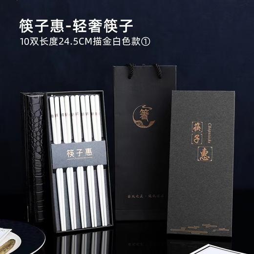 轻奢陶瓷筷子 商品图1