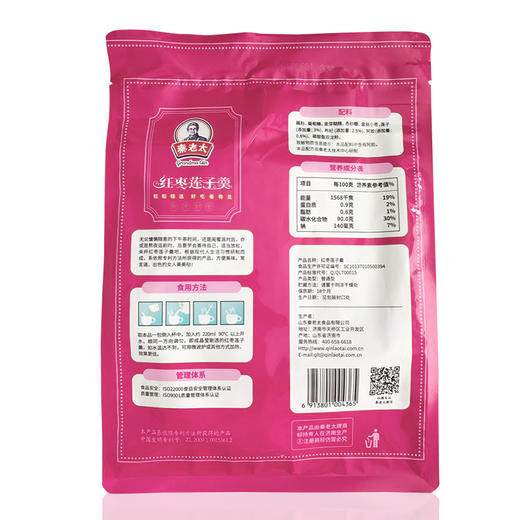秦老太 冲泡即食红枣银耳莲子奇亚籽藕粉羹低蛋白食品490g有效期至10月 商品图4
