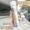 SPF50+品牌防晒霜补水防紫外线防晒喷雾二合一学生50倍防水汗 商品缩略图4