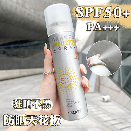 SPF50+品牌防晒霜补水防紫外线防晒喷雾二合一学生50倍防水汗 商品图4