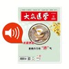 有声杂志202208 商品缩略图0
