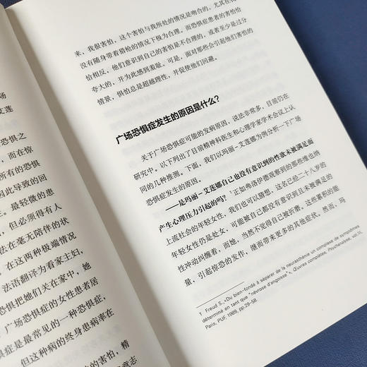 一位精神科医生的诊疗手记 商品图7