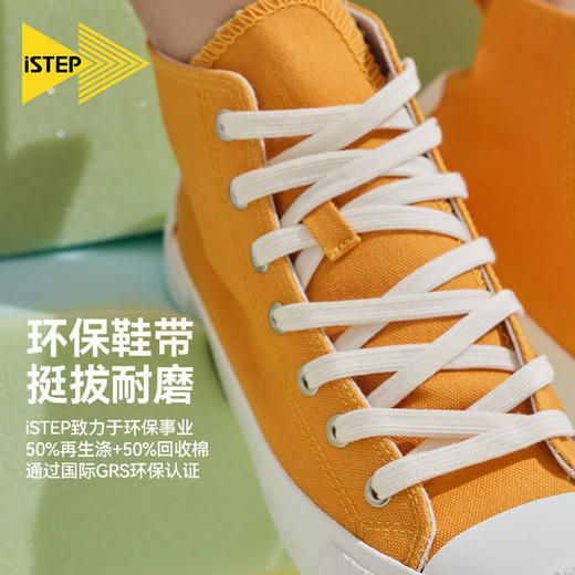iSTEP高帮拼接帆布鞋
 商品图2