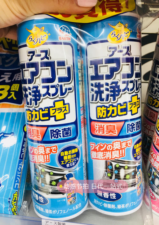 【中欧班列精选】日本安速空调洗净剂（无香）/安速空调洗净剂（芬芳清爽花香）420ml 商品图2
