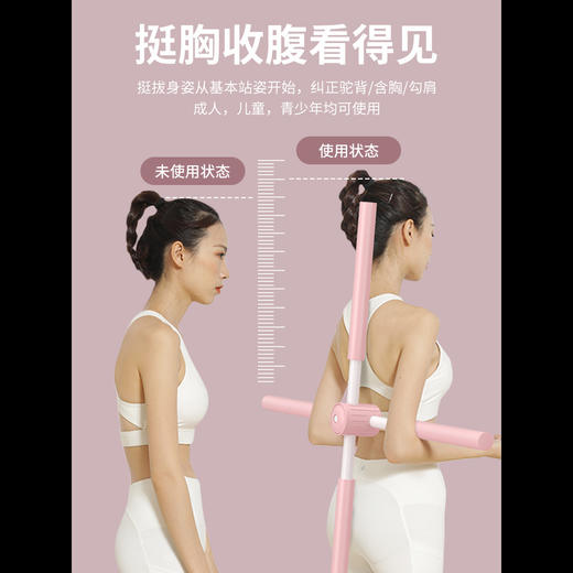 形体棍 开肩开背神器 驼背脊椎矫正器 十字架儿童美背训练器 商品图1